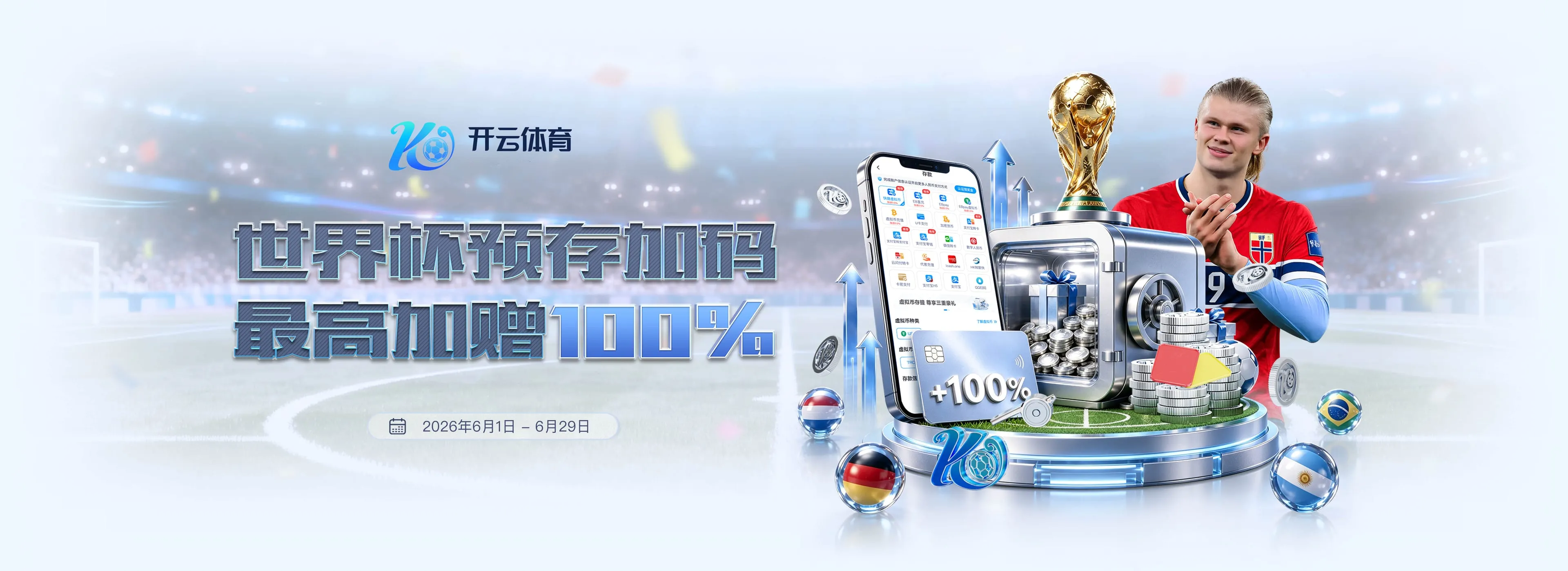 开云体育每日体育内容轮播图4